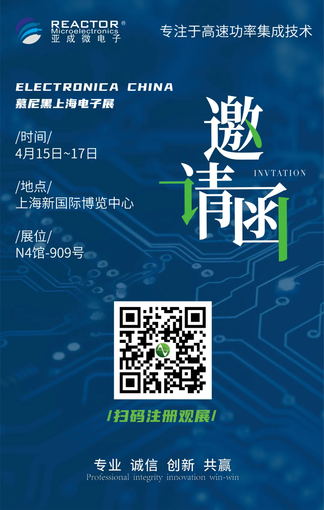 展会邀请|4月15-17日，开云电竞微诚邀您相聚慕尼黑上海电子展！